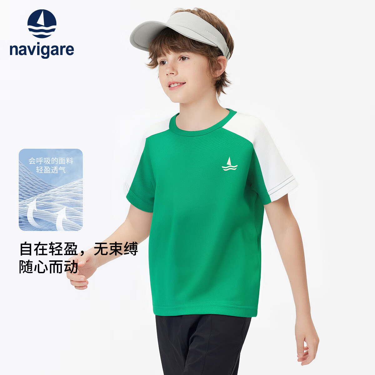 navigare超值男女速干短袖儿童运动T恤多色可选 买2件 24.5元 - 86线报