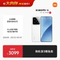 国家补贴：小米 15 5G手机 12GB+512GB 白色 骁龙8至尊版 2213.3元 图片 1