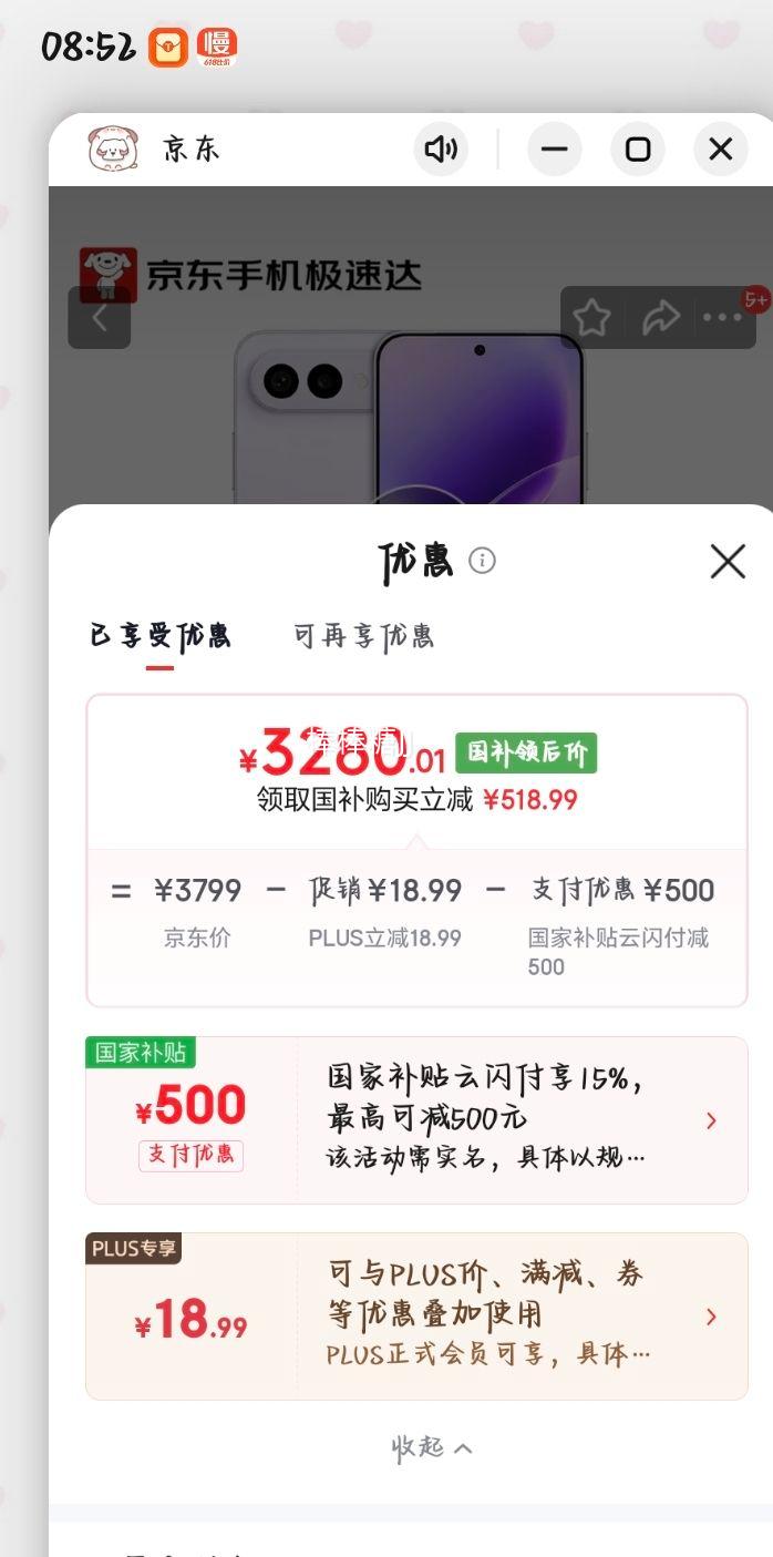 vivo S50Pro mini 手机 灵感紫 16+512G 3260.01元 - 86线报