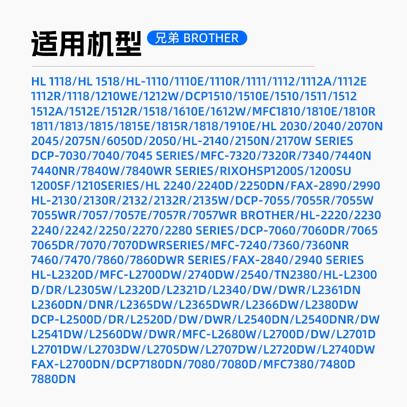 天色适用兄弟碳粉MFC7380 7360TN2215 1035 7030 - 86线报