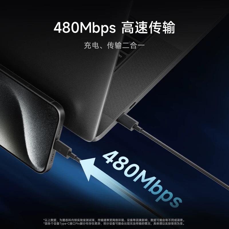 酷态科 6A数据线C-C快充线公对公240W充电线PD3.1适用于小米14 - 折送网