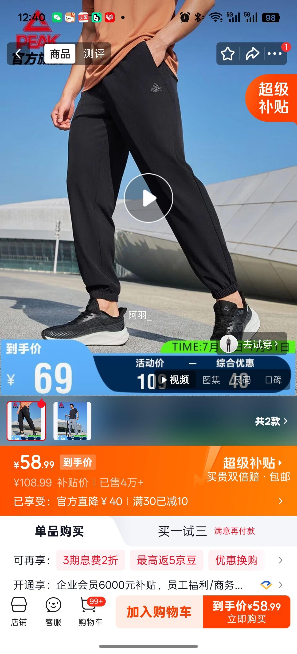 匹克DF352281男夏季速干防晒透气束脚运动裤 58.99元 - 86线报