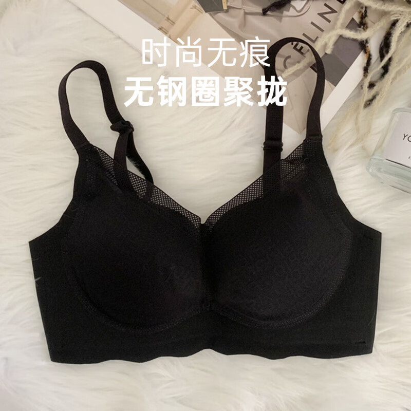 欧迪芬无钢圈聚拢透气网纱文胸黑色80B 拍2件 39.5元 - 86线报