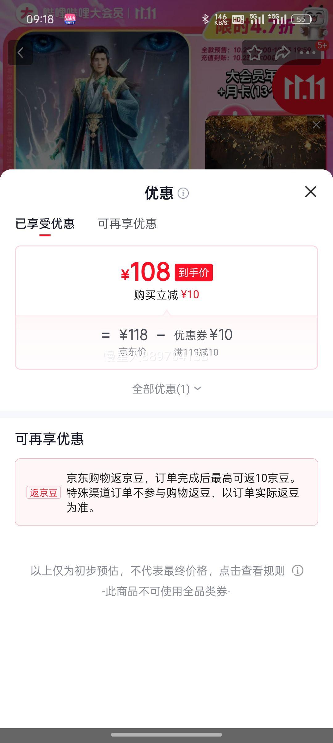 哔哩哔哩大会员12个月年卡+赠1个月 108元 - 线报酷 哔哩哔哩大会员12个月年卡+赠1个月 108元 - 线报酷