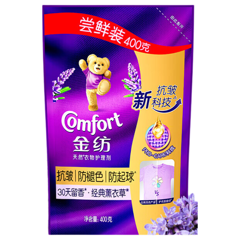 金纺薰衣草衣物柔顺剂400g 2.9元 - 86线报 金纺薰衣草衣物柔顺剂400g 2.9元 - 86线报