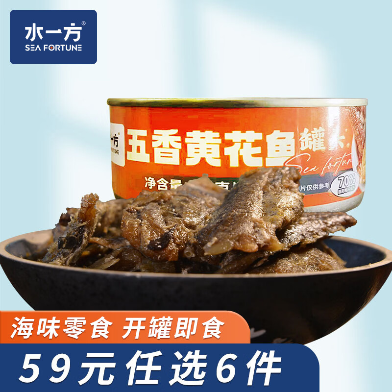 水一方大连特产五香黄花鱼罐头150g 4.83元 - 86线报 水一方大连特产五香黄花鱼罐头150g 4.83元 - 86线报