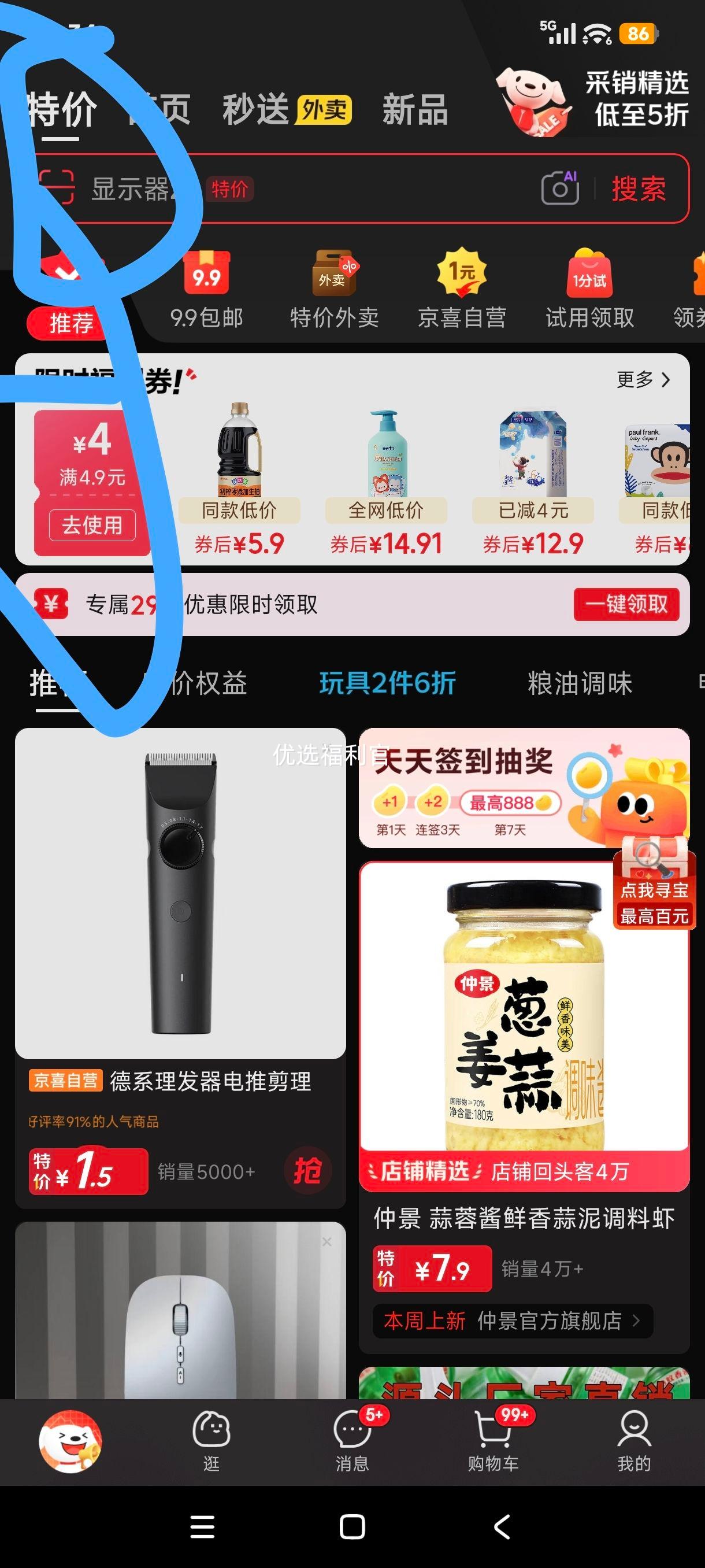 曾姐腐乳香辣豆腐乳250g 1.5元 - 美泡泡