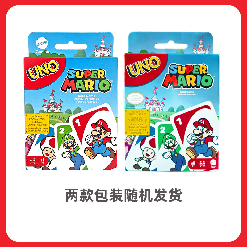 UNO U诺马里奥纸牌玩具多人游戏桌游聚会桌游DRD00 1元 - 86线报
