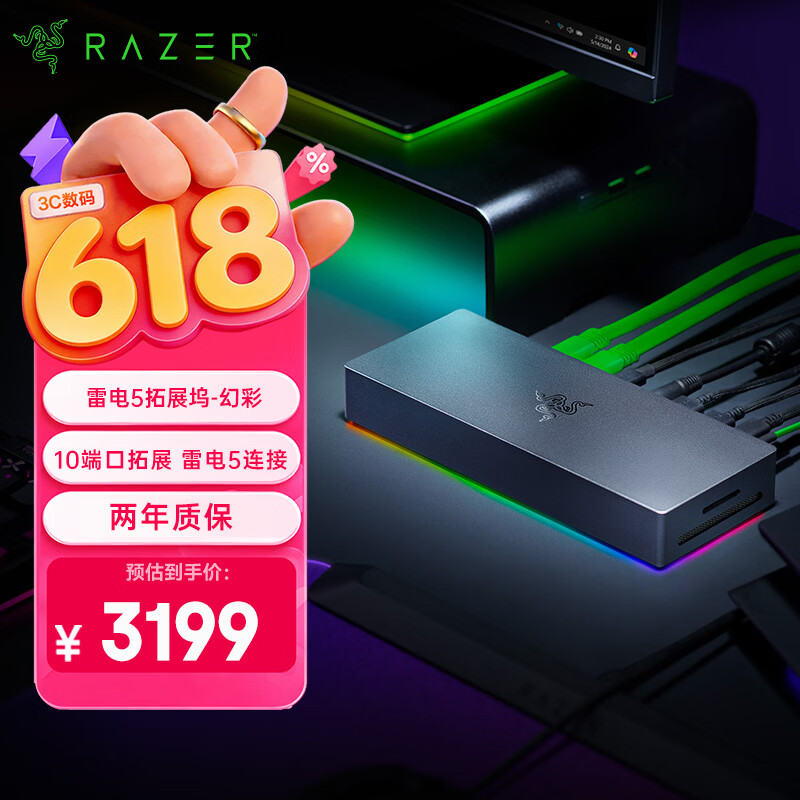 雷蛇120Gbps传输雷电5拓展坞 2576.8元 - 86线报