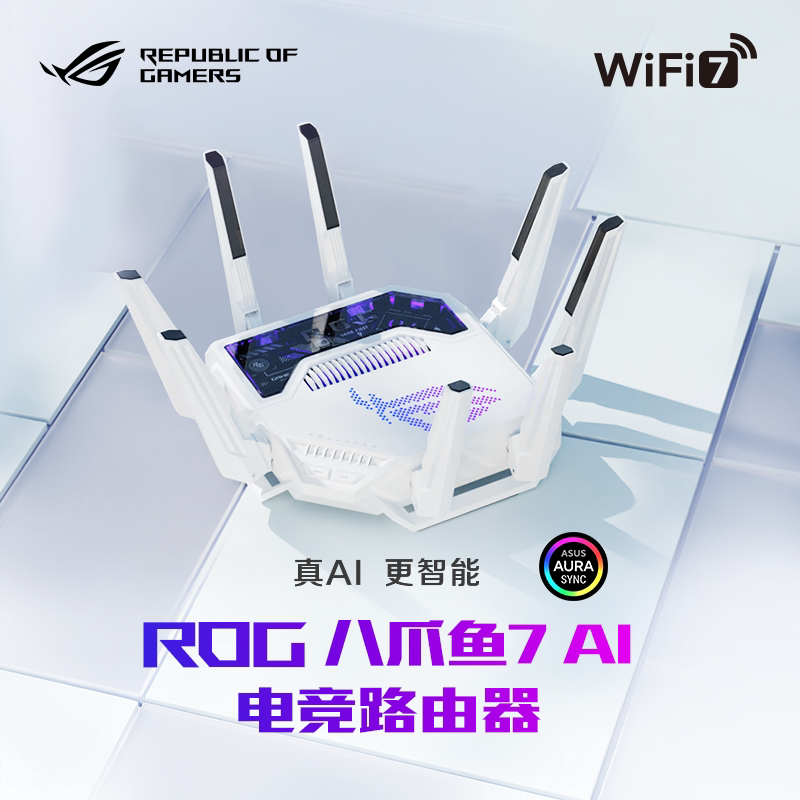 华硕ROG八爪鱼7AI WiFi7电竞无线三频路由器双万兆口+四个2.5G口 Aimesh随心组路由 - 86线报