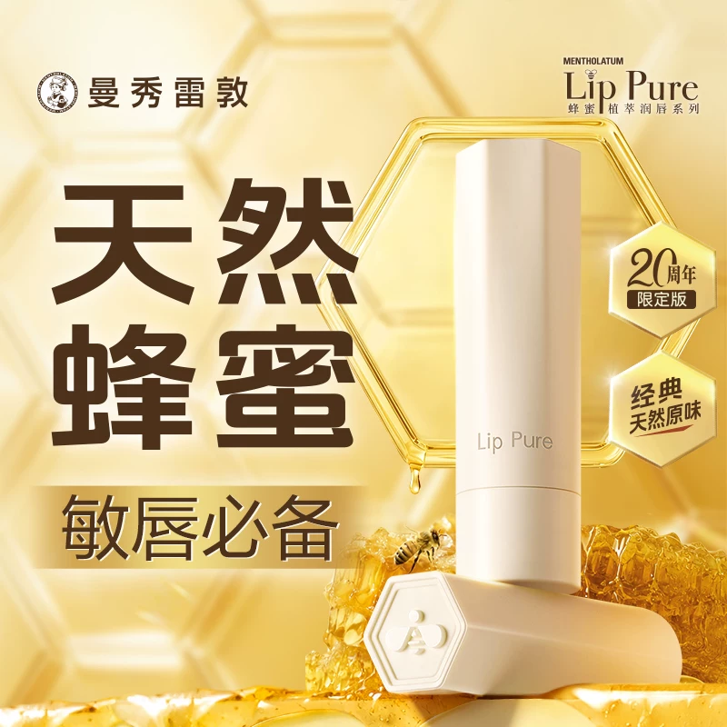 曼秀雷敦蜂蜜植萃小蜜油润唇膏女保湿滋润补水口红打底去死皮官方 21.9元 - 86线报