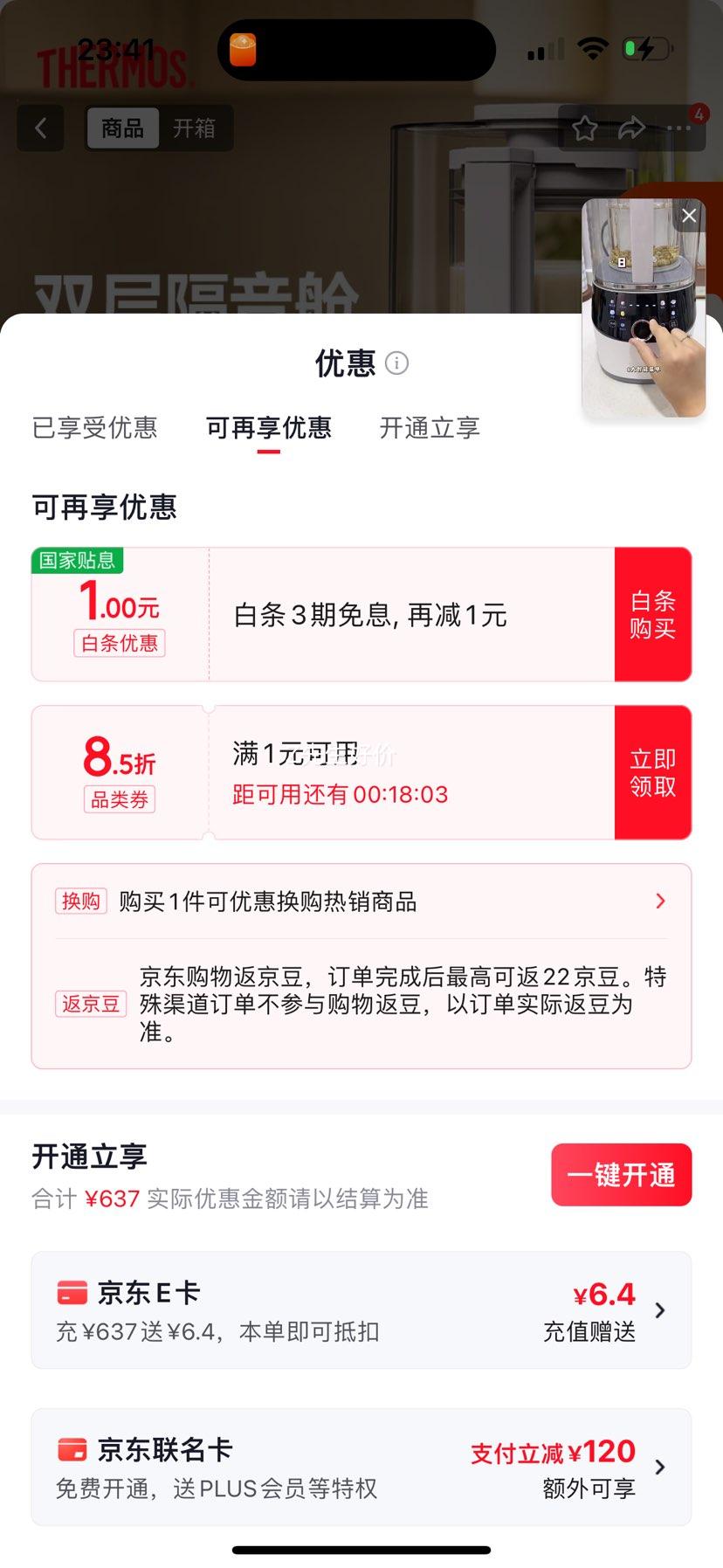 膳魔师破壁机全自动静音自清洗3-4人大容量预约含钛料理机 420.15元 - 86线报 膳魔师破壁机全自动静音自清洗3-4人大容量预约含钛料理机 420.15元 - 86线报