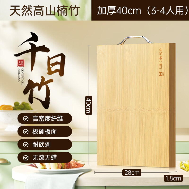双枪实木家用切菜板案板40*28cm（3-4人） 21元 - 线报酷
