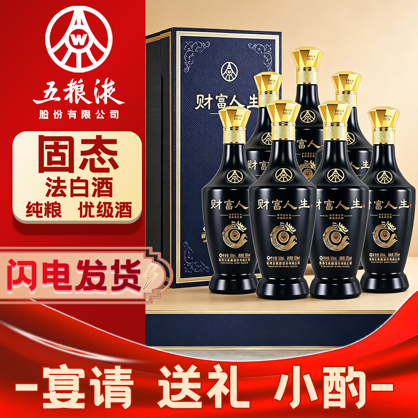 五粮浓香五粮液蓝钻财富人生整箱浓香型白酒四川名酒52度500mL6瓶整箱装蓝钻 1899元 - 86线报