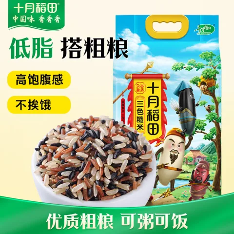 十月稻田 三色糙米 2.5kg 15.9元（需买9件，需用券） 图片 2