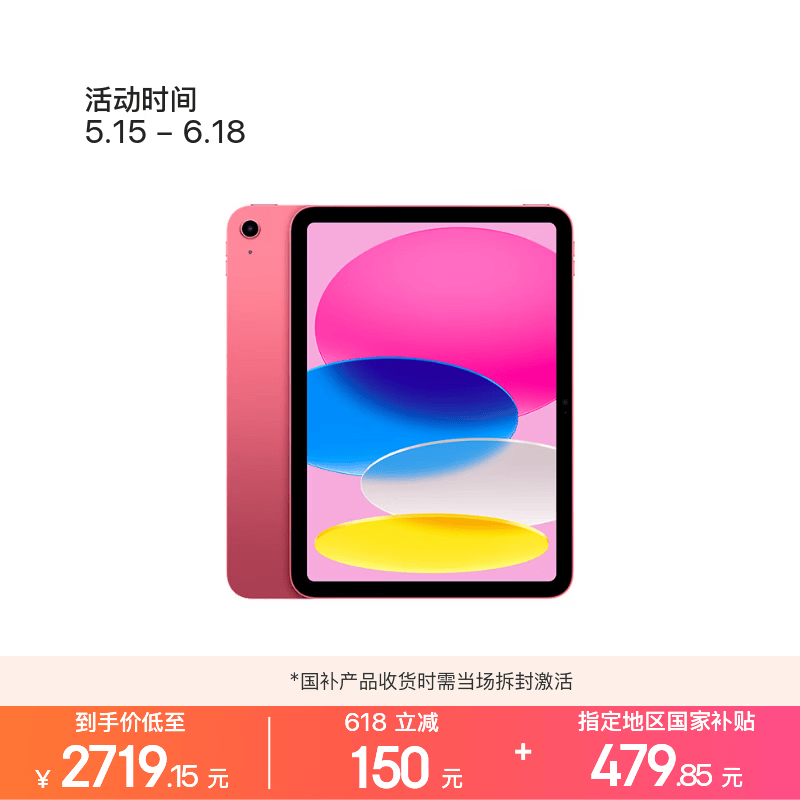Apple iPad 11英寸 A16芯片2025年款平板电脑256GB WLAN版粉色 - 86线报