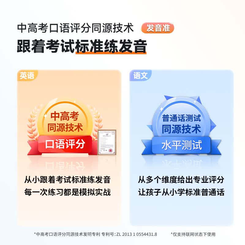 阿尔法蛋扫描翻电子词典D1SE中英扫读翻512MB 294.1元 - 86线报
