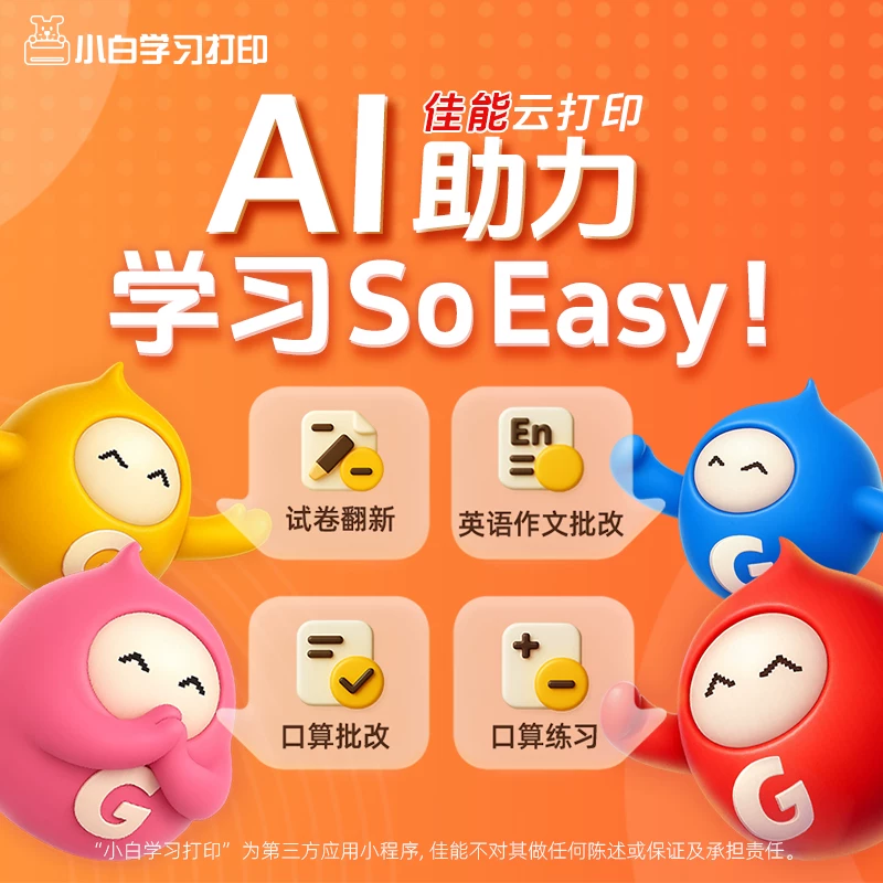 佳能G3833彩色喷墨一体机黑色 647.8元 - 86线报 佳能G3833彩色喷墨一体机黑色 647.8元 - 86线报