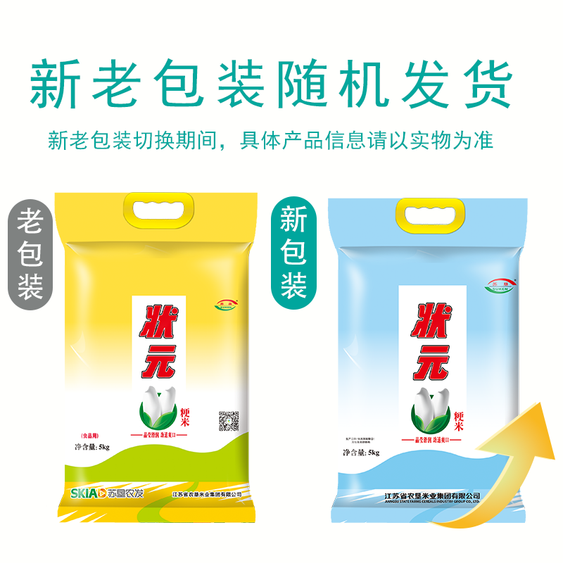 苏垦米业状元梗米5kg 23.91元 - 86线报