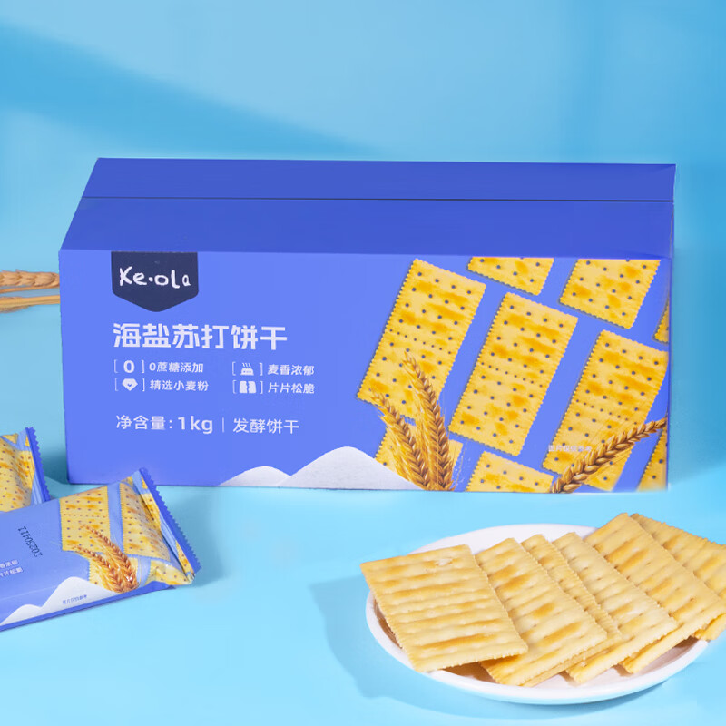 KE·OLA海盐苏打饼干1.008kg 19.9元 - 86线报 KE·OLA海盐苏打饼干1.008kg 19.9元 - 86线报