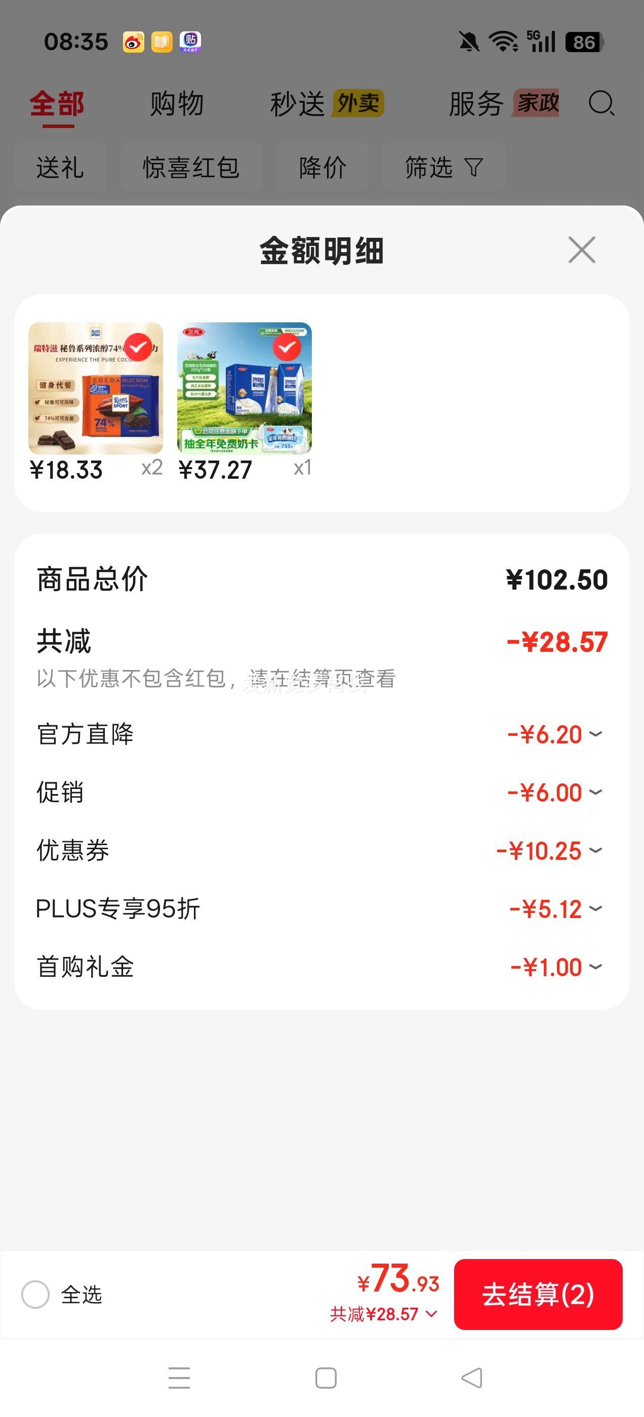 三元芭缔欧酸奶利乐钻200ml×24盒 37.27元 - 86线报