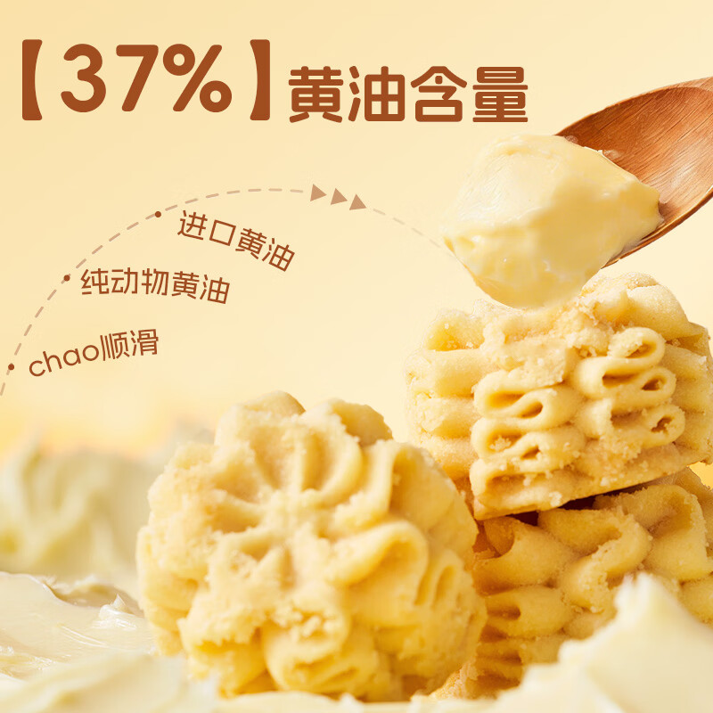 点都德黄油小花曲奇200g 31.8元 - 86线报