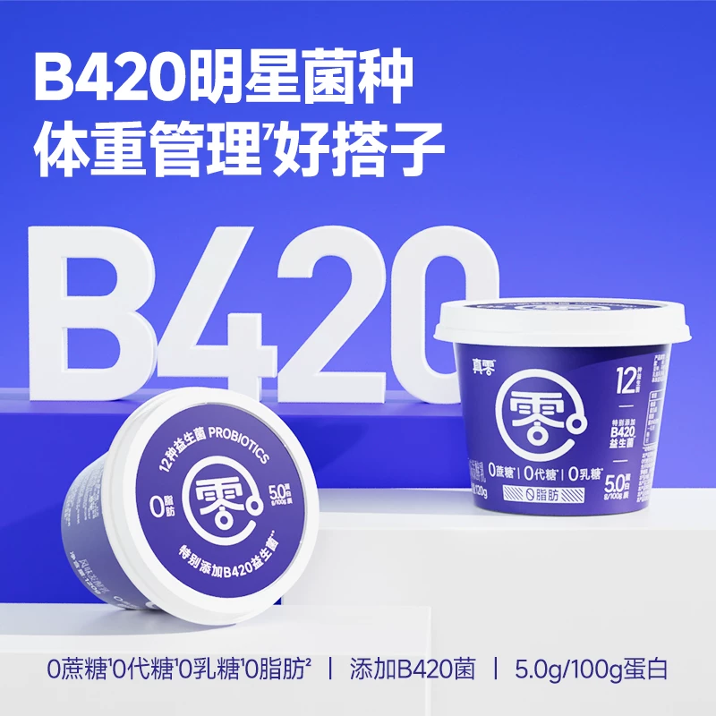 真零酸奶脱脂益生菌小蓝罐B4200脂肪120g低温代餐-托健身添加 35.91元 - 86线报 真零酸奶脱脂益生菌小蓝罐B4200脂肪120g低温代餐-托健身添加 35.91元 - 86线报