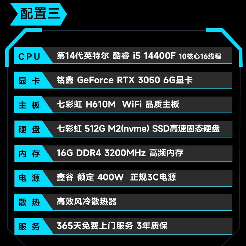 攀升组装电脑主机台式电脑i5 14400F RTX3050 16GB 512GB 4299.3元 - 86线报