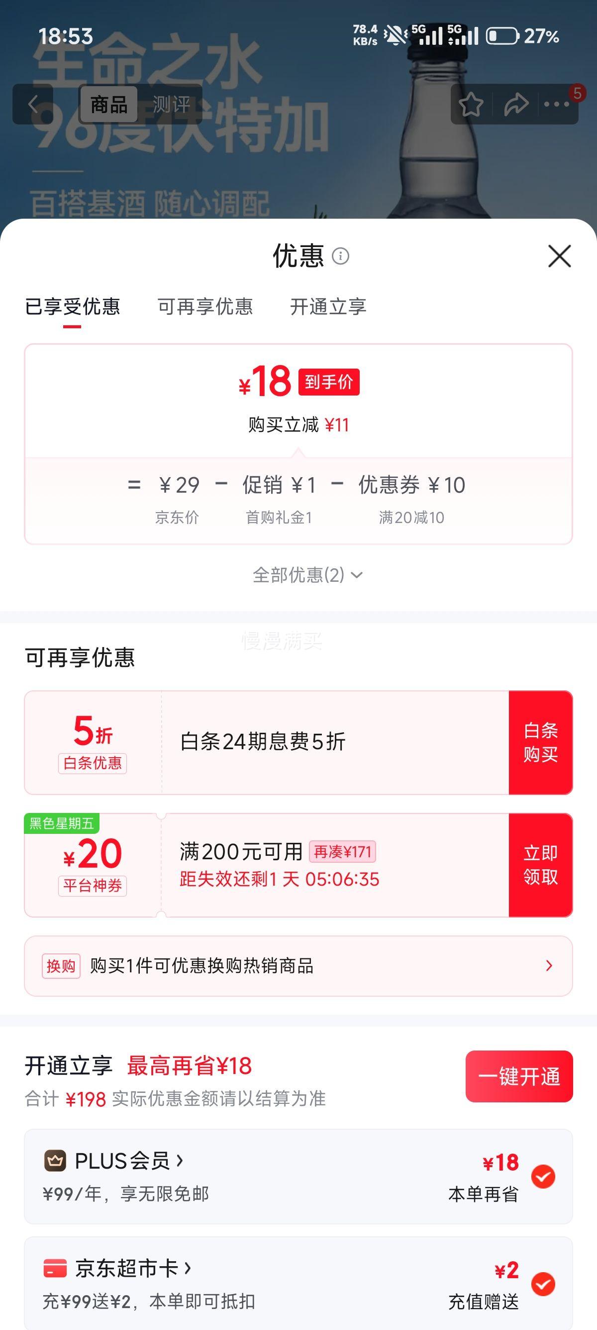 GRAFSKAYA波兰进口生命之水96°500ml 18元 - 86线报