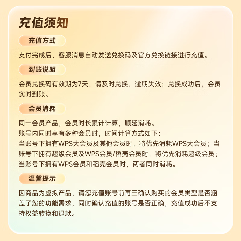 wps超级会员3年卡 233元 - 线报酷