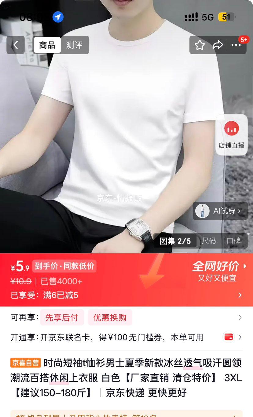 时尚短袖T恤衫男士夏季冰丝透气吸汗圆领休闲上衣白色 5.9元 - 86线报