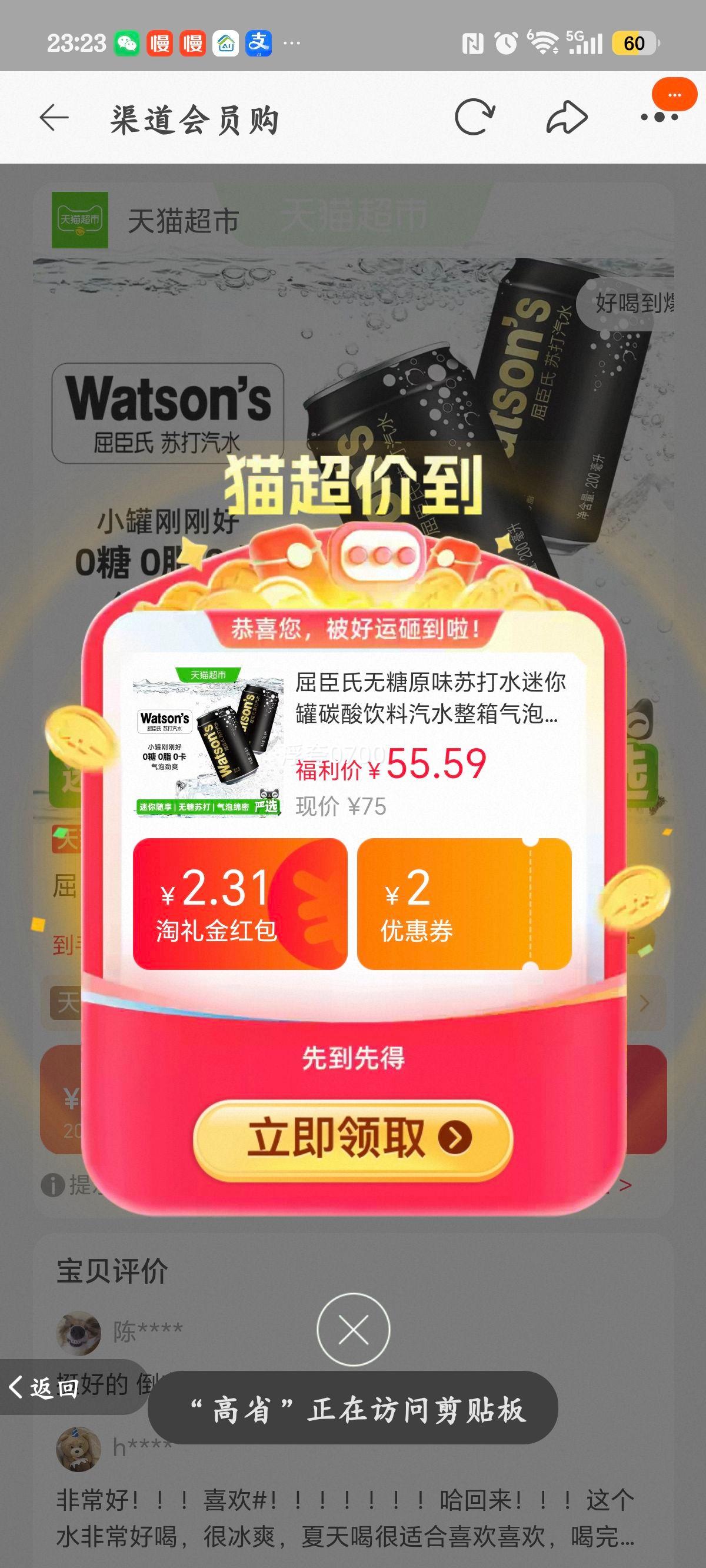 屈臣氏无糖原味苏打水迷你罐200ml×30整箱 36.18元 - 86线报