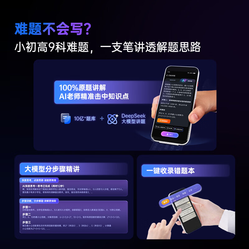 阿尔法蛋扫拍学习机K6全面屏词典笔 1061.65元 - 86线报