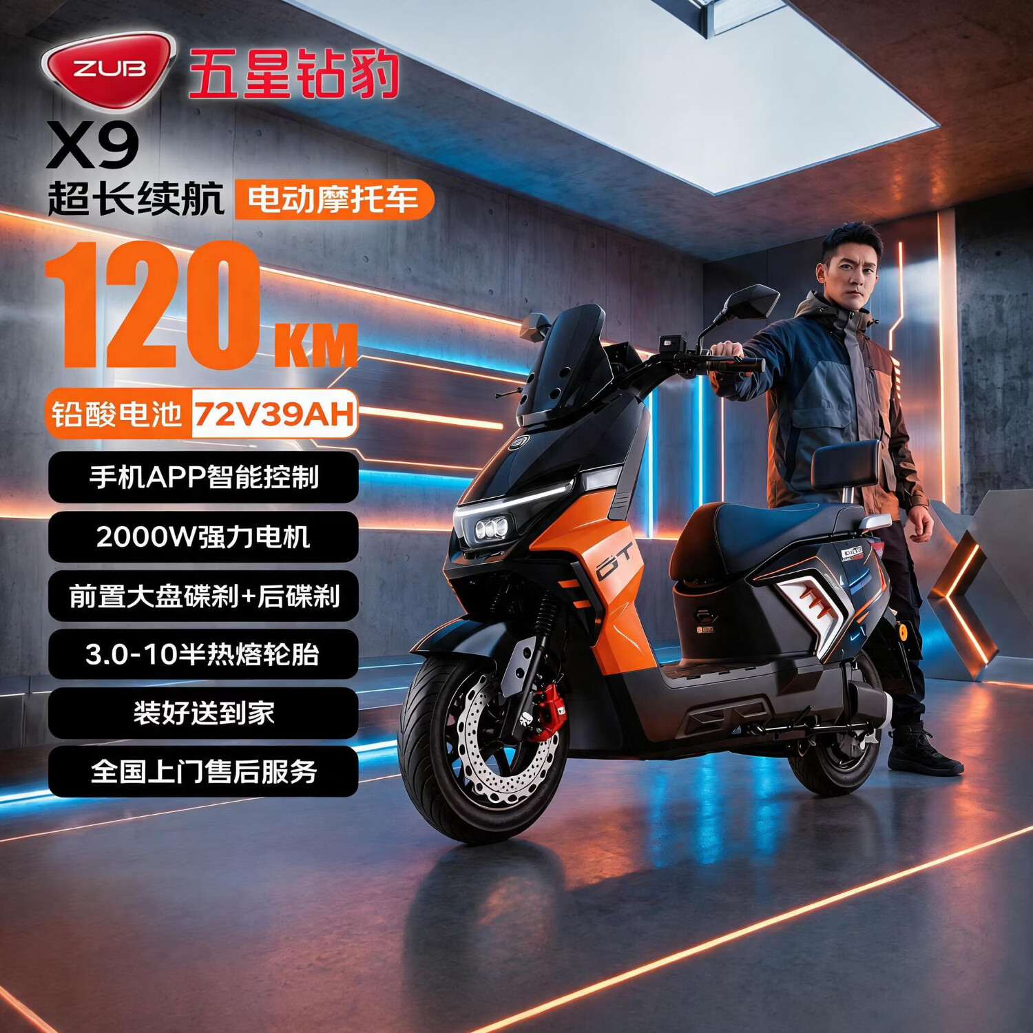 五星钻豹石墨烯电动摩托车石墨烯电池39Ah 72V 2998.7元 - 86线报