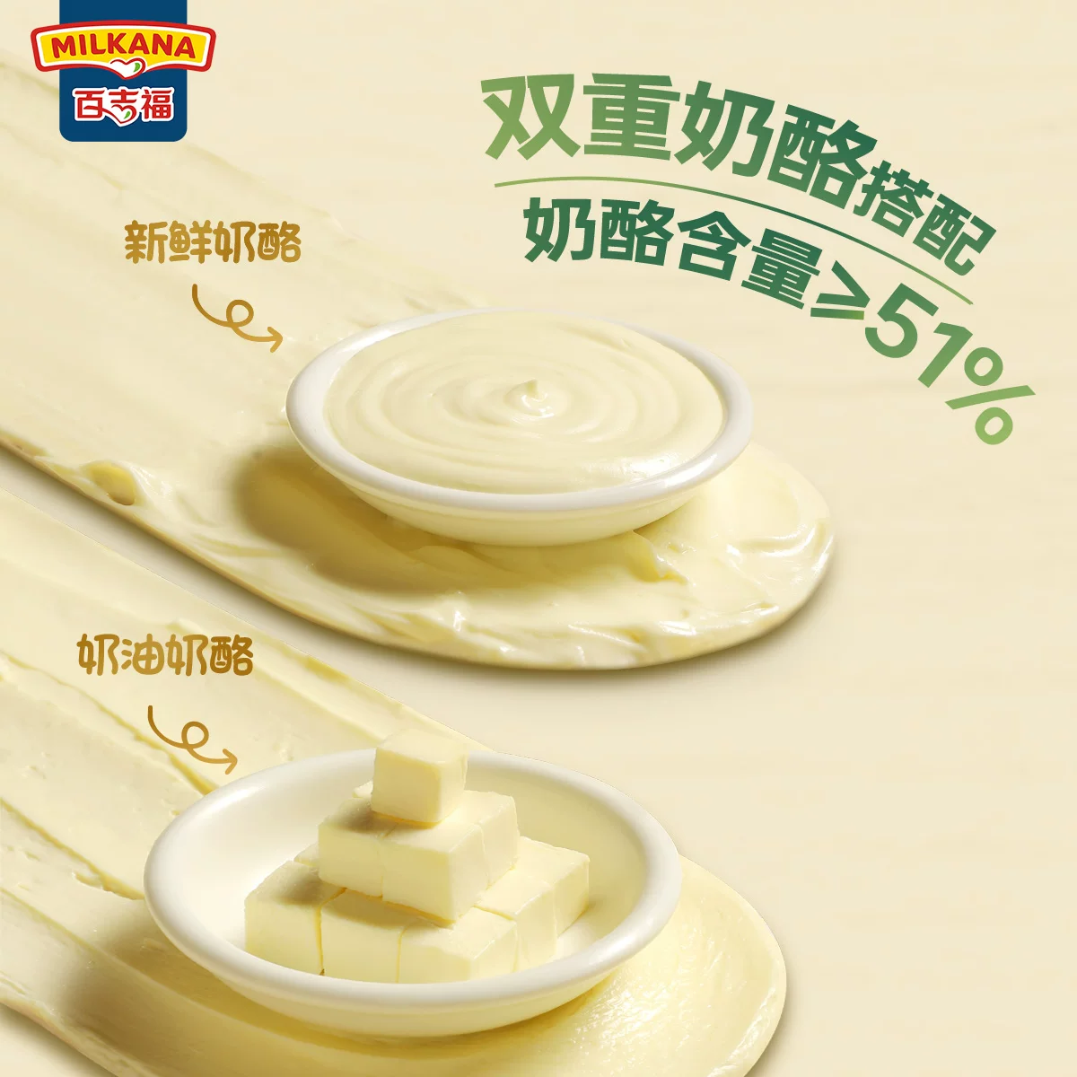 MILKANA小三角芝士蜜瓜味奶酪块奶油乳酪早餐涂抹即食干酪 18.9元 - 86线报