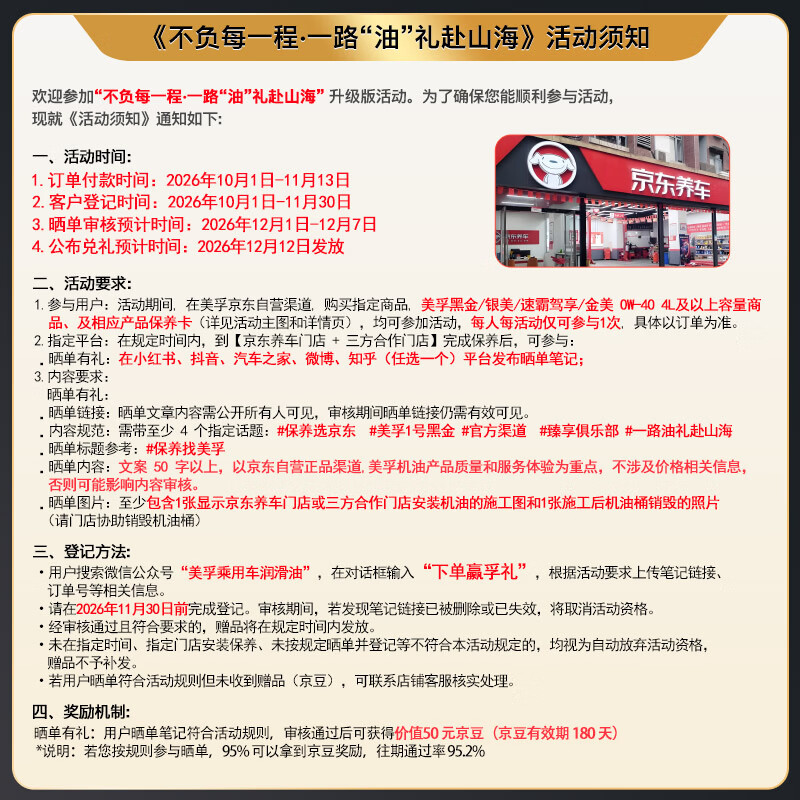 美孚银美系列4L机油单次小保养卡送机滤和工时 179元 - 86线报