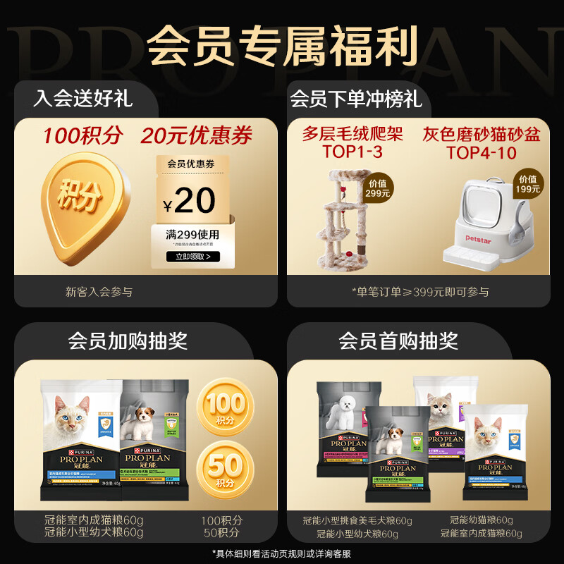 冠能室内成猫猫粮10kg 269.96元 - 86线报