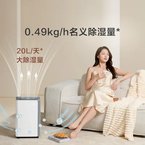 限移动端、京东百亿补贴：京东京造 小白鲸PLUS OL20-D068B 除湿器 679元 图片 2