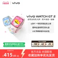 vivo 3期免息 智能手表 蓝牙版 铝合金表盘 365.14元 图片 3