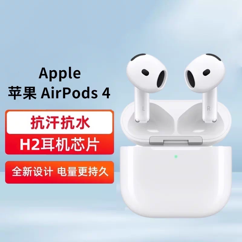 Apple AirPods 4 半入耳式真无线蓝牙耳机 白色 708.83元 - 86线报