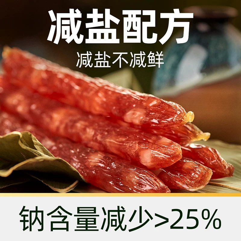 皇上皇特级薄盐腊肠300g广式二八香肠中华广东特产 33.32元 - 86线报
