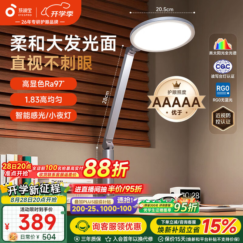 孩视宝OH13-V国AA级LED护眼灯星空灰 195元 - 线报酷 孩视宝OH13-V国AA级LED护眼灯星空灰 195元 - 线报酷