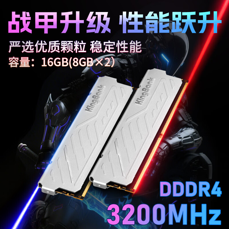 金百达银爵系列DDR4 3200MHz台式机内存马甲条银色16GB 8GBx2CL16 - 86线报