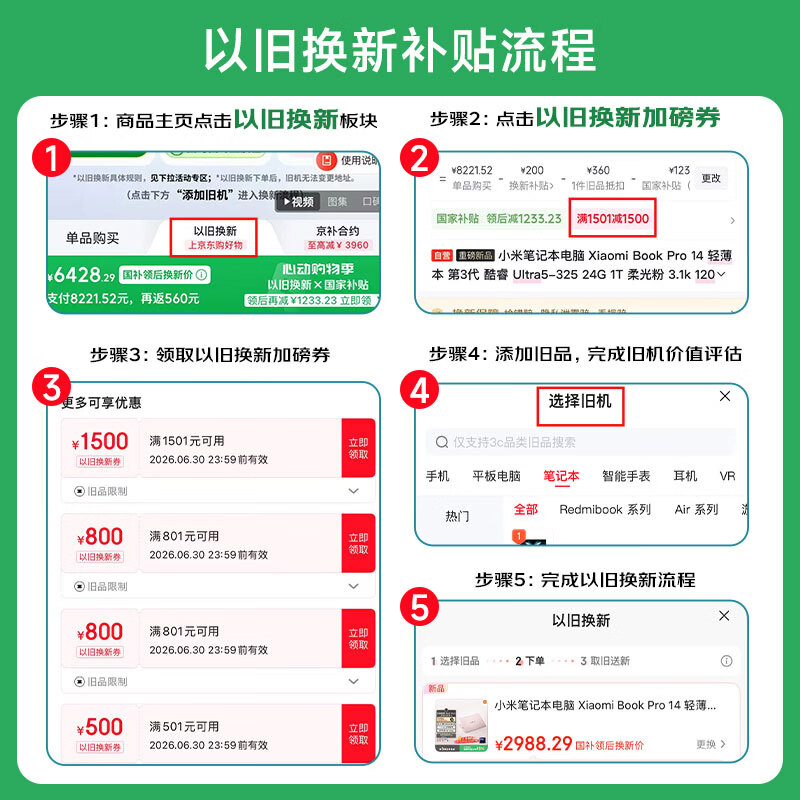 小米笔记本电脑Xiaomi Book Pro 14轻薄本第3代酷睿Ultra5-325 24G 1T - 86线报