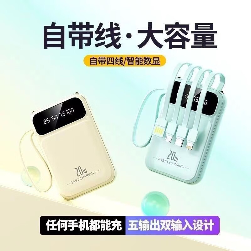 洛亿超级快充自带线充电宝20000mAh 3C认证可上飞机 29.8元 - 线报酷