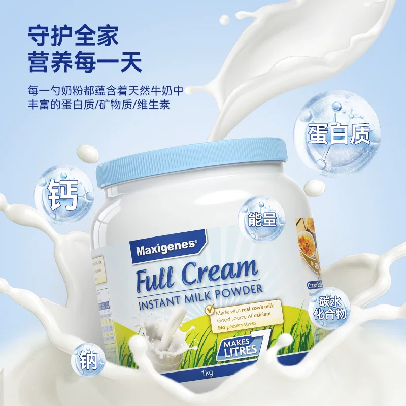美可卓蓝胖子高钙成人奶粉1kg*3罐装 193.32元 - 线报酷