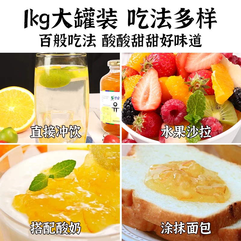 Quannan韩国全南蜂蜜柚子茶罐装柠檬百香果酱水果茶泡水冲饮冲泡饮品 29.9元 - 86线报