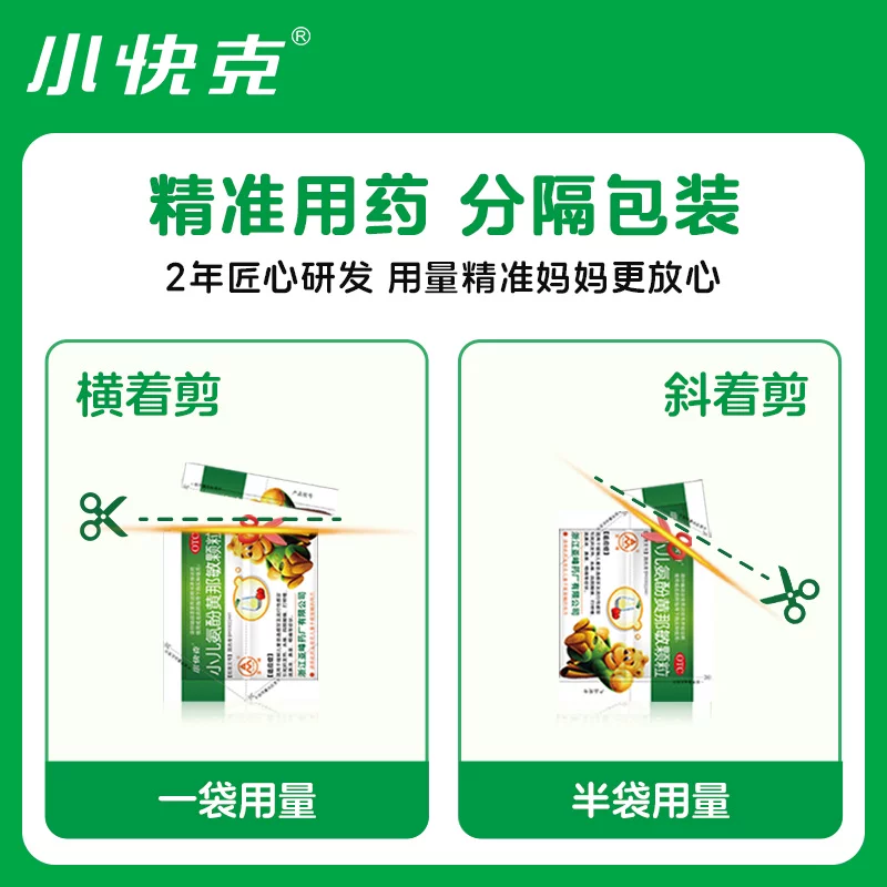 小快克小儿氨酚黄那敏颗粒4g*10袋*1盒 7.8元 - 86线报