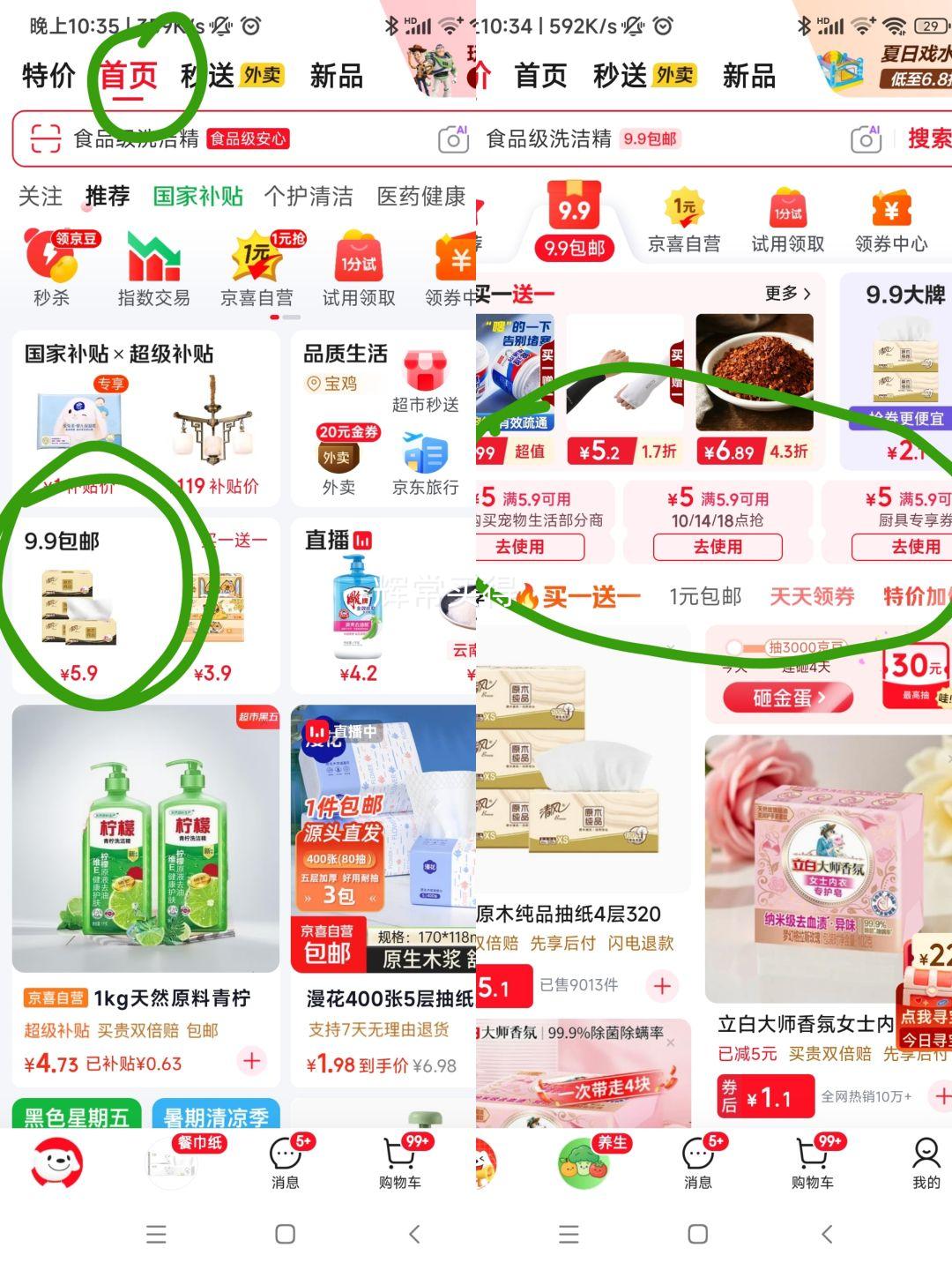 加粗晾晒衣架圆盘24夹 1.97元 - 86线报