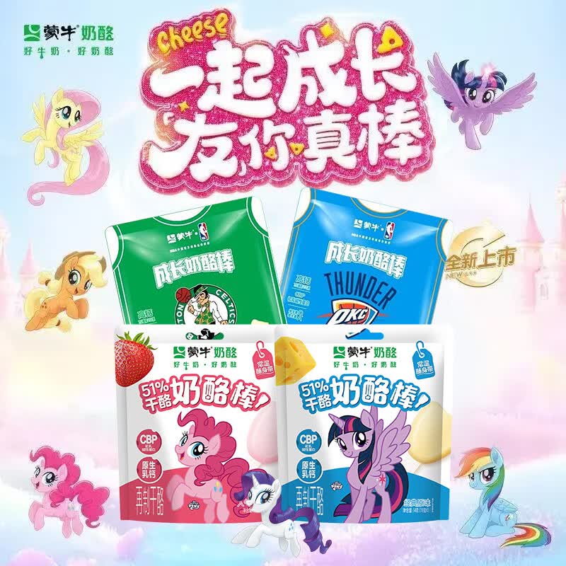 妙可蓝多干酪奶酪棒24支蒙牛小马宝莉12支nba奶酪棒12支 19.9元 - 86线报